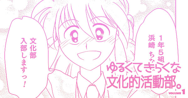 こちらからまんが本編へどうぞ