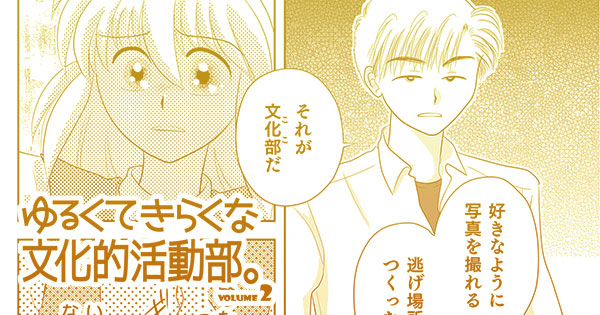 こちらからまんが本編へどうぞ