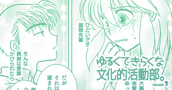 こちらからお試し読みまんがへどうぞ