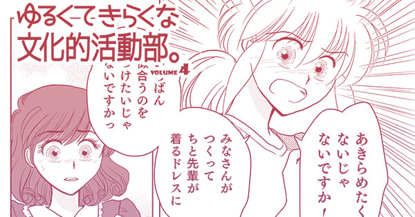 こちらからお試し読みまんがへどうぞ