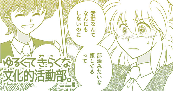 こちらからお試し読みまんがへどうぞ