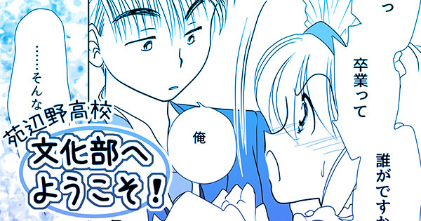 こちらからまんが本編へどうぞ