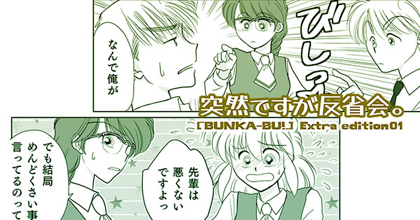 こちらからまんが本編へどうぞ