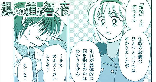 こちらからまんがへどうぞ