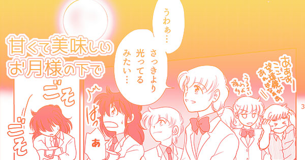 こちらからまんがへどうぞ
