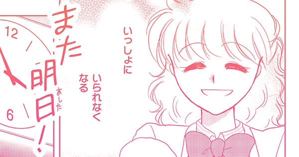 こちらからまんがへどうぞ
