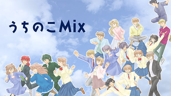うちのこMix 紹介イラスト